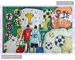 [英超]曼联客平利兹联