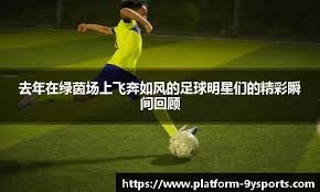 曝曼联向免费锋霸开出合同！其梦想加盟巴萨，阿莫林进欧冠才有戏